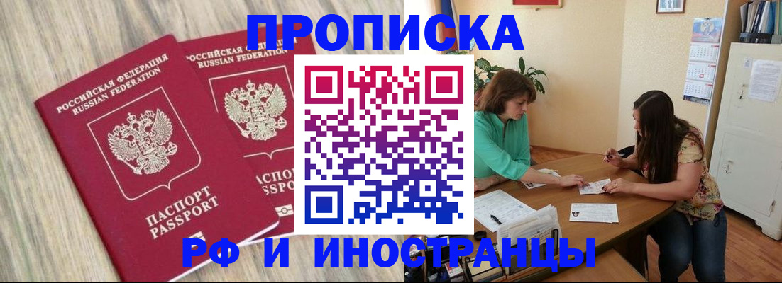 прописка для школы в Ставрополе