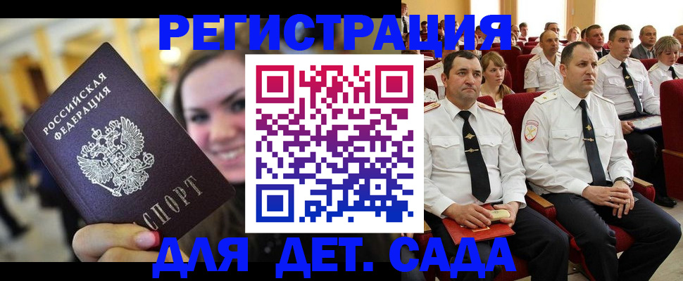 временная регистрация собственник в Ставрополе