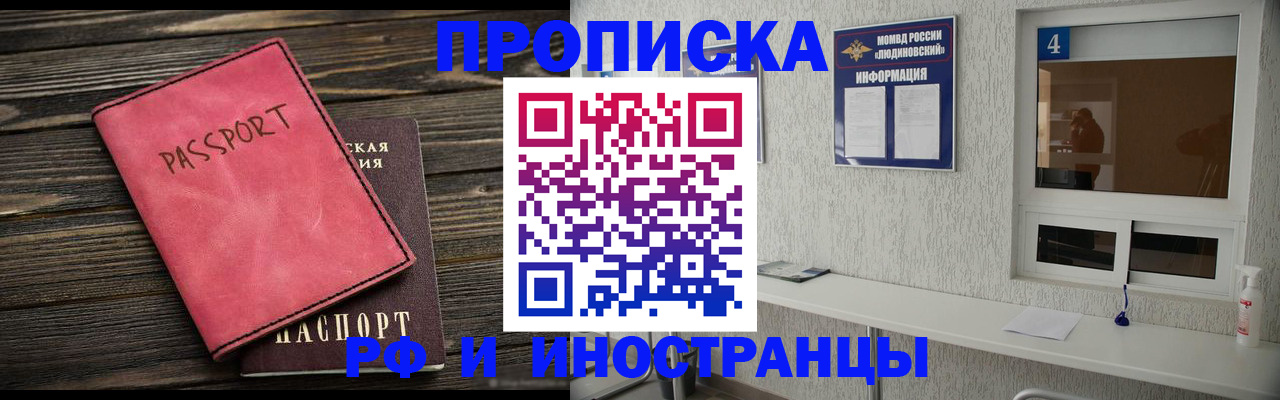 прописка поиск в Ставрополе