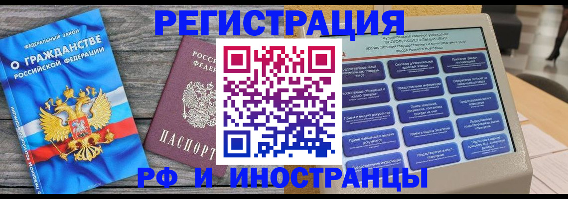 прописка в квартире в Ставрополе