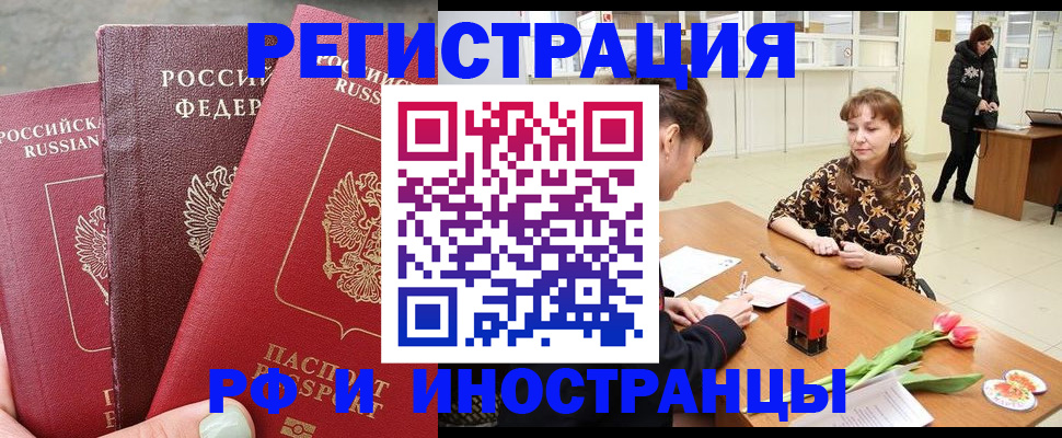 регистрация для школы в Ставрополе
