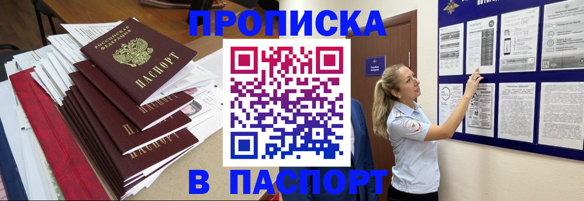 временная регистрация в Ставрополе